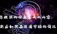 以下是根据您提供的信息生成的内容：TPWallet更新