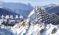 思考一个接近且的现在T