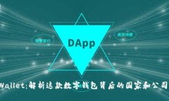 TP Wallet：解析这款数字钱