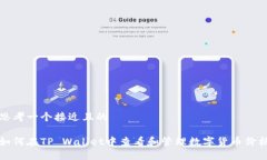 思考一个接近且的如何在