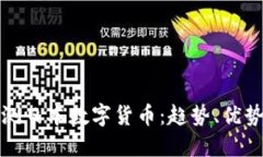 全面评测日本数字货币：