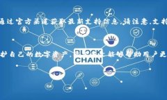 tiaoti如何解决TPWallet余额禁