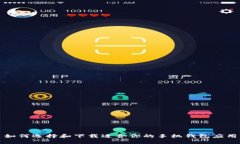 如何选择和下载适合你的