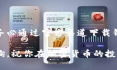   TPWallet官网安全下载指南