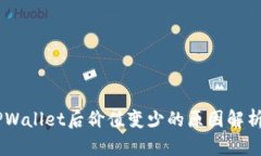 SHIB转入TPWallet后价值变少
