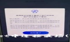 如何在TP Wallet中连接波场