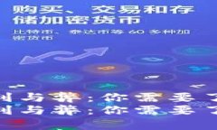 数字货币的利与弊：你需