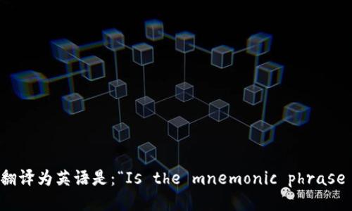 “每个钱包的助记词都不一样吗”翻译为英语是：“Is the mnemonic phrase different for each wallet?”