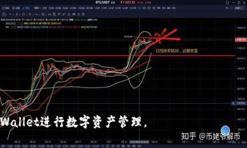    TPWallet取消交易是否扣除手续费？  / 

 guanjianci  TPWallet, 交易取消, 手续费, 数字钱包  /guanjianci 

### 内容主体大纲

1. **引言**
   - 简介TPWallet及其功能
   - 交易取消的常见场景

2. **TPWallet的手续费结构**
   - TPWallet手续费类型
   - 手续费的计算方式

3. **交易取消的政策**
   - 什么时候可以取消交易
   - TPWallet的取消交易流程

4. **手续费的扣除情况**
   - 取消交易是否会扣手续费
   - 不同情况下的手续费处理

5. **用户体验与反馈**
   - 用户对手续费的看法
   - 实际案例分析

6. **常见问题汇总**
   - 对于交易取消和手续费的疑问

### 引言

TPWallet作为一种新兴的数字钱包，越来越受到用户的喜爱。通过TPWallet，用户可以快速、安全地进行数字货币交易。但在交易过程中，用户可能会遇到一些问题，尤其是在交易取消时是否会扣除手续费的问题。

### TPWallet的手续费结构

TPWallet的手续费一般分为几种类型，包括取款手续费、交易手续费等。取款手续费通常是固定的，而交易手续费则根据交易的类型和金额进行浮动。了解这些手续费结构，可以帮助用户更加明智地进行数字资产管理。

#### TPWallet手续费类型

首先，我们来看看TPWallet具体的手续费类型。一般而言，主要有以下几种：
1. **交易手续费**：每次交易完成后，TPWallet会收取一定比例的手续费。
2. **取款手续费**：当用户将资产从TPWallet提取到外部账户时，会收取一定的手续费。
3. **充值手续费**：虽然大部分充值操作是免费的，但某些特定的充值方式可能会收取手续费。

#### 手续费的计算方式

手续费一般是根据交易的金额以及交易方式来计算。例如，交易金额越高，手续费的比例可能会浮动。此外，某些特殊的优惠活动也可能会影响手续费的计算方式。

### 交易取消的政策

在TPWallet中，用户可以在交易未确认之前取消交易。常见的取消场景包括输入金额错误、选择错误的货币等。

#### 什么时候可以取消交易

用户在TPWallet中，一般可以在交易尚未被确认之前进行取消操作。不同于传统金融系统，TPWallet的数字资产交易通常在区块链上进行处理，一旦交易被确认，便不可撤回。

#### TPWallet的取消交易流程

如果用户希望取消交易，可以按照以下步骤进行操作：
1. 登录到TPWallet账户。
2. 访问“交易历史”页面查找待取消的交易。
3. 点击“取消交易”按钮，系统会提示用户确认。
4. 确认后，该交易将被取消。

### 手续费的扣除情况

在了解了交易取消的政策后，许多用户最关注的问题便是取消交易后是否会产生手续费。

#### 取消交易是否会扣手续费

一般情况下，TPWallet在用户成功取消未确认的交易时，是不收取手续费的。然而，若交易已被区块链确认，则手续费将不可退还。

#### 不同情况下的手续费处理

在不同的场景下，手续费的处理可能会有所不同。例如：
1. 如果交易在网络拥堵时被确认，用户将无法取消且需支付相应的手续费。
2. 若用户在确认时间内取消交易，则不会扣除任何费用。

### 用户体验与反馈

用户在使用TPWallet时常常对手续费的透明度提出质疑。一些用户认为，TPWallet在提现时的手续费高于市场平均水平，同时也希望能有更清晰的手续费说明。

#### 用户对手续费的看法

部分用户认为TPWallet的手续费设置合理，尤其是在快速结算及验证交易的情况下，可以接受一定的手续费比例。另一些用户则希望在交易取消时能完全免除手续费，以提高交易的灵活性。

#### 实际案例分析

为了更好地理解该问题，我们可以看一个实际的用户案例。例如，某用户在TPWallet中进行了一笔交易，但因确认错误信息而希望取消。该用户在取消交易后没有体验到手续费的扣除，但在后来的提币过程中遇到了较高的手续费，这让他对平台的收费结构产生了疑问。

### 常见问题汇总

用户在使用TPWallet时，经常会对手续费和交易取消提出以下问题：

1. **我可以在多长时间内取消交易？**
   - 用户只有在交易未确认前才能取消，具体时间取决于网络的拥堵状态。

2. **取消交易后，手续费会退回吗？**
   - 如果交易未确认，用户无需支付手续费；若交易确认，手续费不予退回。

3. **取消交易会对我的账户产生影响吗？**
   - 一般不会，取消交易仅影响该笔交易。

4. **TPWallet是否有手续费减免政策？**
   - TPWallet偶尔会举行促销活动，用户可关注官网公告。

5. **如何提高取消交易的成功率？**
   - 建议用户在交易前仔细检查信息，并保持账户内网络的稳定性。

6. **手续费会在我的交易明细中显示吗？**
   - 所有手续费都会在交易明细中记录，用户可随时查阅。

以上是关于TPWallet取消交易及手续费的详细介绍。了解手续费的结构与交易政策，将帮助用户更好地使用TPWallet进行数字资产管理。