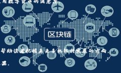 构建安全高效的手机银行