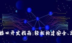 以太坊热钱包接口开发指