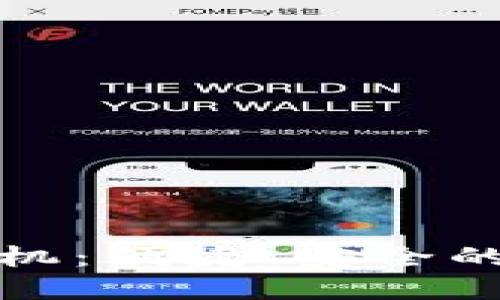 昆明数字货币兑换机：便捷、安全的数字货币交易体验