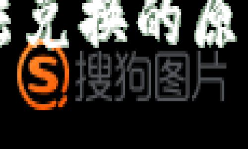 TPWallet无法兑换的原因及解决方案