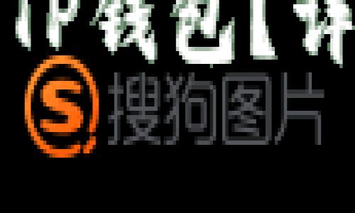 如何将以太坊转入TP钱包?详细步骤及注意事项