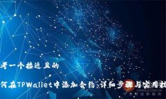 思考一个接近且的如何在