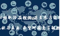 baioti美国数字货币的现状