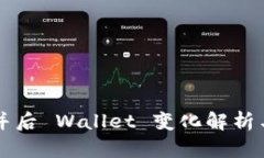 以太坊合并后 Wallet 变化解