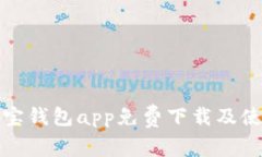 最新购宝钱包app免费下载