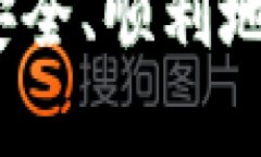   tpwallet交易教程与假客服