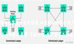 biao数字货币在捷顺停车中