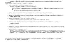 深入解析Ripple数字货币：