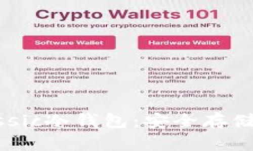 Ethereum Classic冷钱包：安全存储资产的最佳选择