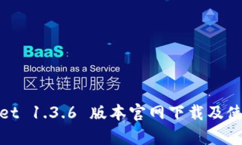 tpwallet 1.3.6 版本官网下载及使用指南