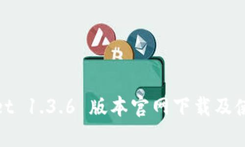 tpwallet 1.3.6 版本官网下载及使用指南