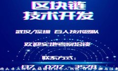 如何将火币上的以太坊转