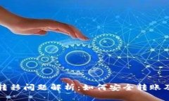 思考及标签：tpwallet资产转