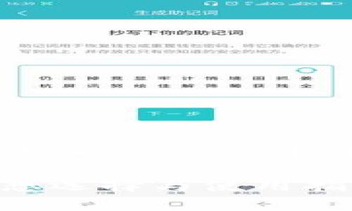 下面是关于TPWallet的、关键词,以及内容主体大纲和相关问题的详细信息。
TPWallet:数字资产管理的理想选择与使用指南