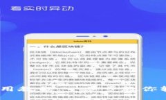 手机TPWallet使用教程：一步