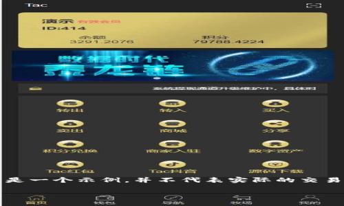 请注意：为了便于  和接近用户的，及内容只是一个示例，并不代表实际的交易流程或信息。实际交易需仔细核实相关信息。

 如何在 TPWallet 购买 USB 头？