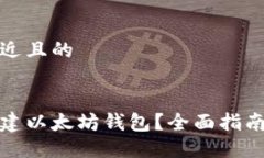 思考一个接近且的如何批