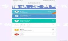 biao ti如何从以太坊钱包提