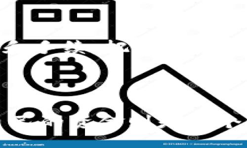 b/b
数字钱包资金转出到银行卡的详细操作指南

/guanjianci
数字钱包, 资金转出, 银行卡, 使用流程

## 内容主体大纲

1. 引言
   - 数字钱包的背景介绍
   - 为什么需要将资金转出到银行卡

2. 数字钱包的基本概念
   - 数字钱包的定义及功能
   - 常见的数字钱包类型

3. 转账的前提条件
   - 开户要求
   - 验证身份的必要性

4. 数字钱包与银行卡之间的连接
   - 如何绑定银行卡
   - 不同平台的绑定方法

5. 从数字钱包转钱到银行卡的具体步骤
   - 选择要转出的金额
   - 填写相关信息
   - 申请转账并确认

6. 注意事项
   - 转账时间
   - 可能产生的手续费
   - 转账限额

7. 常见问题解答
   - 处理转账失败的方法
   - 如何快速恢复转账功能
   - 忘记密码的解决步骤
   - 不同银行转账的时间差异
   - 如何提高转账安全性
   - 大额转账的特殊要求

8. 结论
   - 总结数字钱包转账的便利性
   - 鼓励用户使用现代支付工具

## 详细内容

### 引言

在过去的几年中，数字钱包已经成为许多人日常生活中不可或缺的一部分。电子支付的便利 和安全性使得数字钱包不仅在购物时被广泛使用，也成为了资金管理的一种重要手段。然而，随之而来的一个问题是如何将数字钱包中的资金有效地转出到银行卡中。本文将详细介绍如何将数字钱包的资金转账到银行卡，以及在这一过程中需要注意的事项。

### 数字钱包的基本概念

数字钱包，是一种存储支付信息和资金的电子钱包，用户可以通过其在网上购物、支付账单、转账等。数字钱包的种类繁多，包括像支付宝、微信支付、PayPal等多种平台。它们的核心功能是在简化交易流程的同时，确保资金的安全性。

### 转账的前提条件

要将资金从数字钱包转出到银行卡，首先需要满足一些前提条件。首先，用户必须拥有一个有效的数字钱包账户和与之绑定的银行卡。其次，为了确保交易的安全性，用户还需要完成身份验证，这通常涉及到上传身份证明文件或进行其他身份验证步骤。

### 数字钱包与银行卡之间的连接

在进行转账之前，用户需要将银行卡与数字钱包连接。不同的平台有不同的方法，一般的步骤包括登录数字钱包账号，进入设置或账户管理，选择“绑定银行卡”选项，然后按照提示输入银行卡信息。完成绑定后，用户就可以方便地进行转账操作了。

### 从数字钱包转钱到银行卡的具体步骤

以下是将资金从数字钱包转到银行卡的基本步骤：

ol
  li首先，登录数字钱包账号，找到“转账”或“提现”功能。/li
  li选择要转出的金额，并指定银行卡作为转账的接收账户。/li
  li仔细核对输入的信息，确保没有错误。/li
  li申请转账并确认操作，等待资金到账的通知。/li
/ol

### 注意事项

在进行资金转账时，用户需要注意以下几个要点：

ul
  li转账时间：根据平台和银行的不同，转账到账的时间也有所差异，一般在1-3个工作日。/li
  li手续费：某些平台在转账时会收取一定的服务费用，需要提前了解。/li
  li转账限额：各平台通常对每笔转账都有金额限制。了解这些限制可以有效避免转账失败。/li
/ul

### 常见问题解答

#### 如何处理转账失败的问题？

如何处理转账失败的问题？

转账失败是用户可能会遇到的一个问题，其原因多种多样，包括输入信息错误、银行系统问题或平台服务问题。首先，建议用户仔细检查输入的信息是否准确，特別是银行账户的编号和名字是否匹配。其次，用户可以查看钱包应用中的交易记录，有时失败的原因会在交易记录中有提示。如果确认信息无误而仍然无法转账，建议联系数字钱包的客服，寻求技术支持。

#### 如何快速恢复转账功能？

如何快速恢复转账功能？

如果用户在使用数字钱包时遇到账户被冻结或被限制转账的情况，通常需要进行身份验证或额外的安全检查。快速恢复转账功能的一个有效方法是按照平台的指示进行身份验证，包括上传必要的文档，如身份证明、银行账户信息或其他相关资料。通常在审核完成后，转账功能可以迅速恢复。

#### 忘记密码的解决步骤？

忘记密码的解决步骤？

忘记数字钱包账户密码是常见的问题，首先用户可以查找“忘记密码”或“重设密码”的选项，通常会要求用户提供注册时使用的电子邮箱或手机号码进行验证。验证成功后，系统会发送密码重设链接到用户的邮箱或手机，用户可以使用该链接重设密码。必要时，可以联系平台客服获得进一步的帮助。

#### 不同银行转账的时间差异？

不同银行转账的时间差异？

在进行数字钱包到银行卡的转账时，不同银行之间的到账时间会有所不同。通常情况下，大型银行如中国银行、工商银行的到账时间比较快，可能在1-3个工作日内完成，而一些小型或地方银行可能会延迟到账。用户在转账前应及时确认与自己银行卡相关的具体信息，并做好可能需要等待的心理准备。

#### 如何提高转账安全性？

如何提高转账安全性？

为了确保每次资金转账的安全性，用户可以采取一些额外的安全措施，例如启用双重身份验证、定期更换账户密码、确保在安全的网络环境中进行操作等。也可以根据平台的建议设置支付限额，减少可能出现的损失。此外，用户应定期监控交易记录，及时发现异常操作。

#### 大额转账的特殊要求？

大额转账的特殊要求？

对于大额转账，许多数字钱包平台可能会有特殊的确认程序与限制，通常需要进行更加严格的身份验证。因此，在进行大额转账前，建议事先咨询平台客服，了解具体的要求和手续，把潜在风险降到最低。此外，合理规划资金流动，防止因无意中的大额转账导致财务困扰。

### 结论

通过本文的详细介绍，相信用户对如何将数字钱包中的资金转出到银行卡有了更为清晰的理解。数字钱包的使用为生活带来了极大的便利，而懂得如何安全、有效地管理自己的资金则是每个用户的必修课。希望大家能够充分利用现代支付工具，享受便捷、安全的生活。