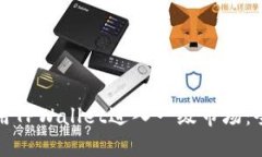 如何使用TPWallet进入一级市场：全面指南
